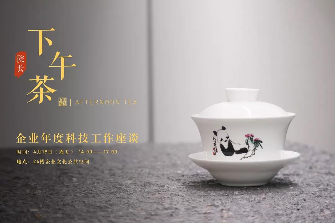 下午茶1