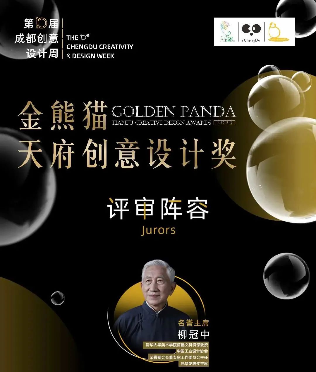 微信图片_20231122103611