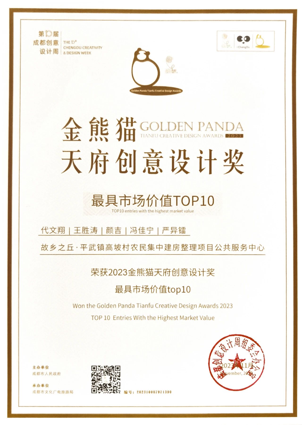 微信图片_20231122161759