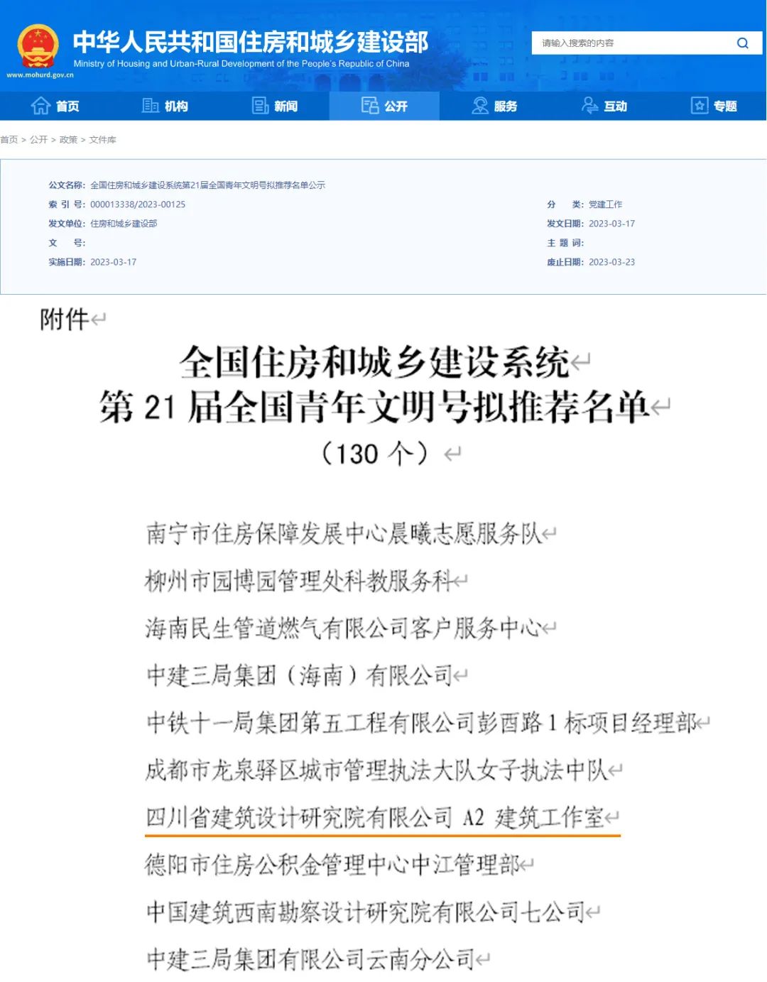 微信图片_20230508095301