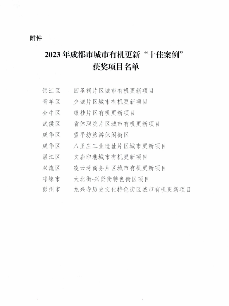 微信图片_20230920143523_1