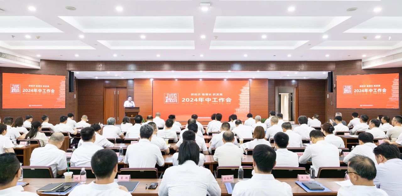 微信图片_20240829152340